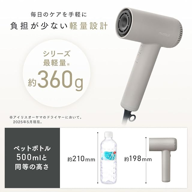 アイリスオーヤマ イオンドライヤー 速乾 軽量 380g コンパクト 大風量