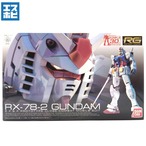 RG 1/144 ガンダム