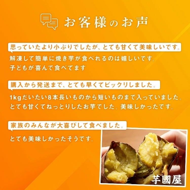 食べ比べ　プレゼント　お菓子　茨城県産　焼きいも　安納芋　芋國屋　無添加　y-ah　冷凍焼き芋　紅はるか　冷凍　1kg　さつまいも　お取り寄せ　国産　やきいも