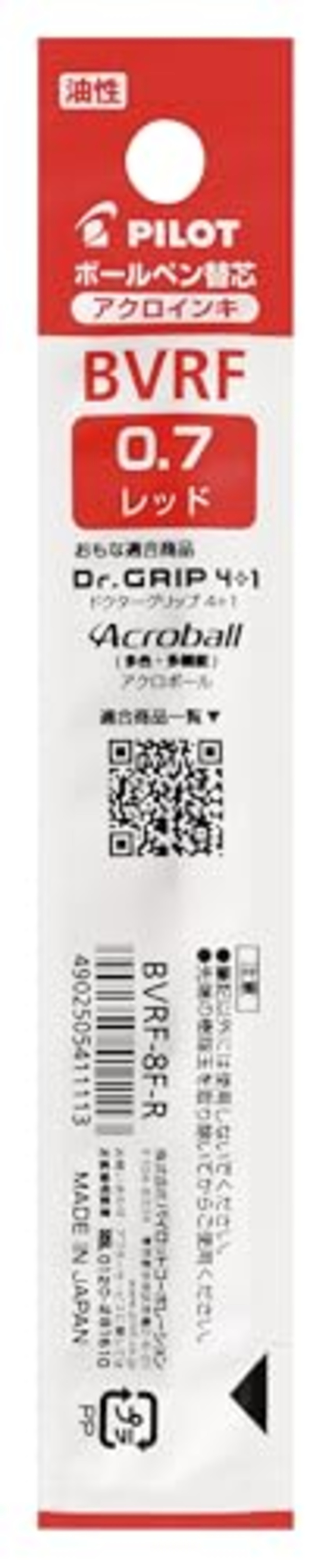 Pilot 替え芯 油性ボールペン 0.7mm レッド BVRF8FR