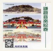 斉藤由貴 / 卒業 | Pay ID