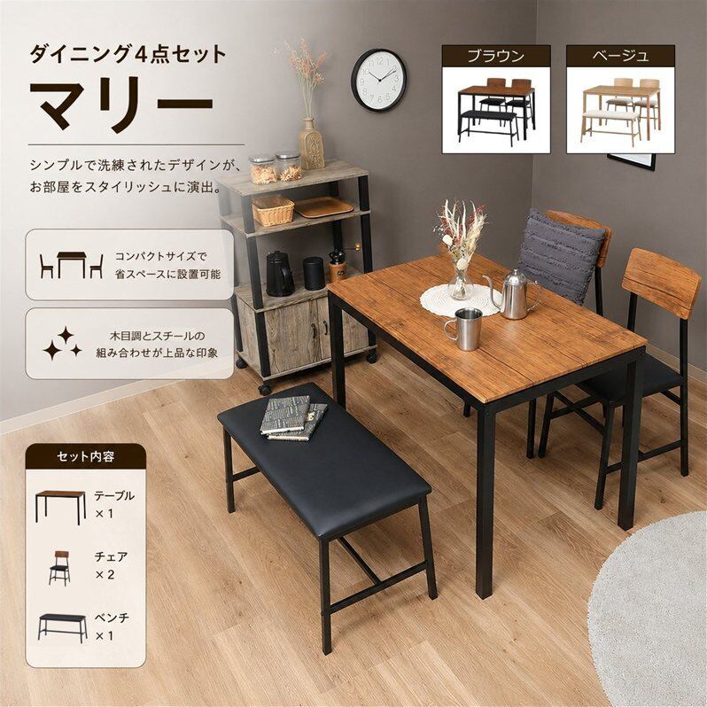 期間限定値下げ！ヴィンテージテーブル ダイニングセット4点 マリー 52360-52361 ダイニングテーブル