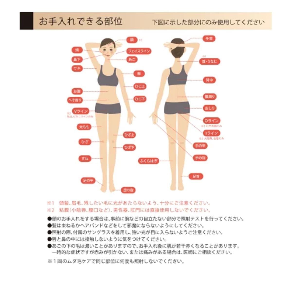 JUPITER flash out ジュピター フラッシュアウト 家庭用脱毛器 | Reze