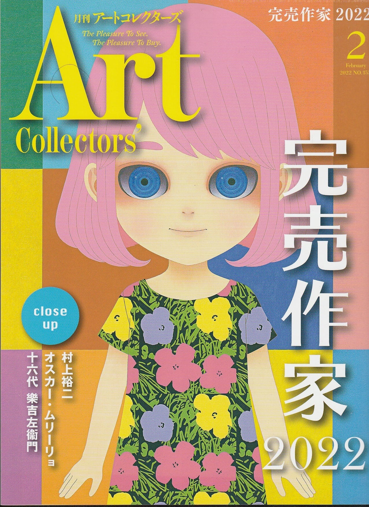 詩とメルヘン10冊 詩とメルヘン創刊10周年記念 新しい抒情の世界 | fishon