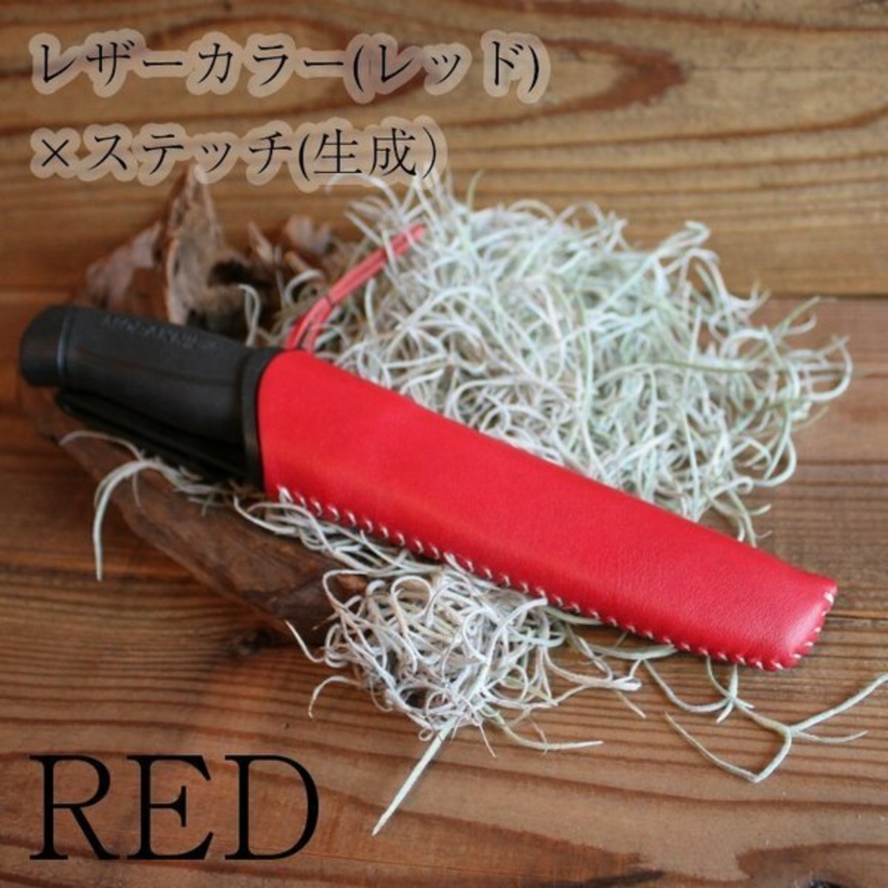 What will be will be MORAKNIV/モーラナイフ シース レザーカバー