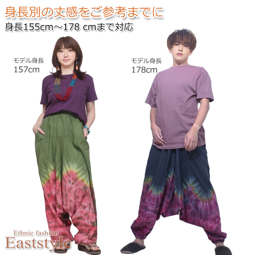 エスニックアラジンパンツ天然コットン新品タイ製