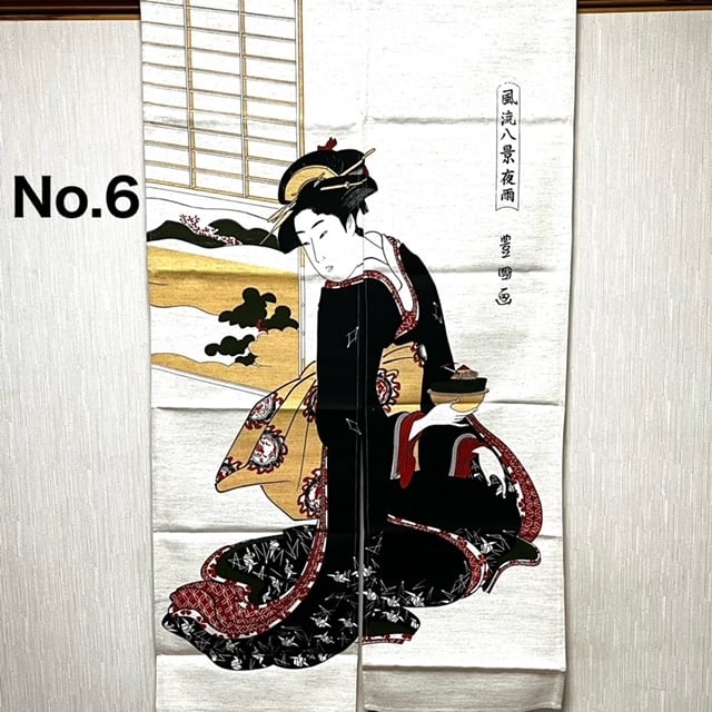 のれん | 祭用品専門店『そめきん』ネット通販サイト