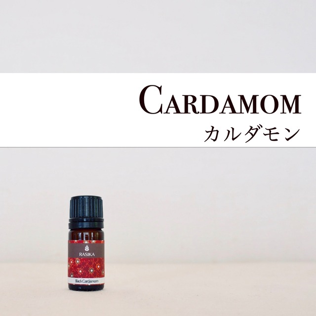 Cardamom [カルダモン] 5ml