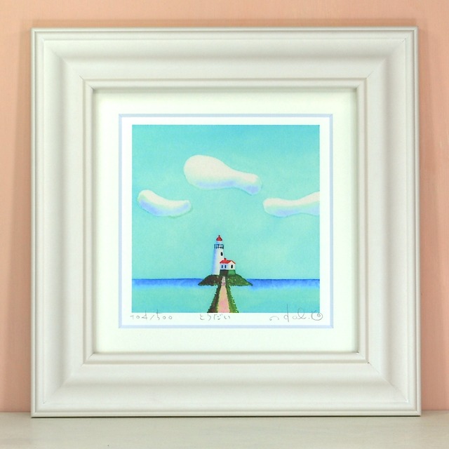 栗乃木ハルミ「とうだい」 bタイプ　　　　　　　　　　　　　　　　　　絵画・ 額入りアート