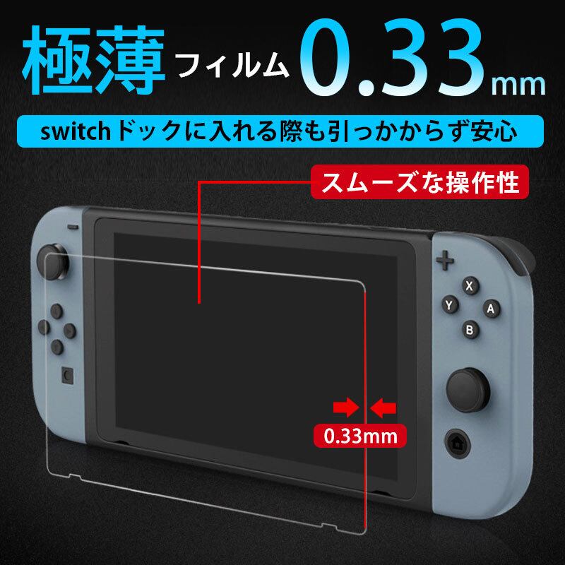 Nintendo switch 新型 グレー 　保護フィルム付き