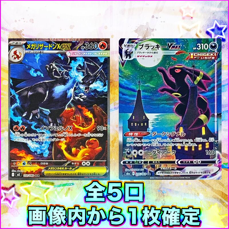 インフェルノX確定!! ポケモンカードオリパ【ポケモンカード