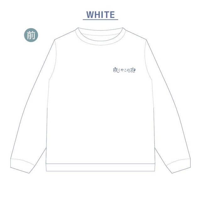 ビッグシルエット長袖刺繍Tシャツ 画像