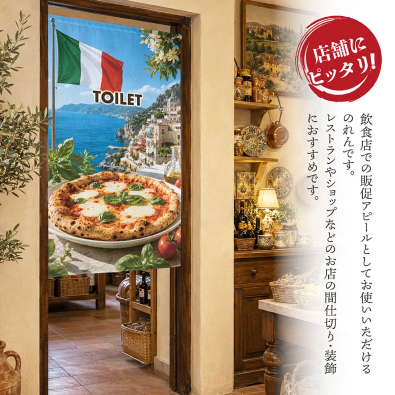 【受注生産】のれん ピザ日和 TOILET 85×150cm 52210