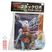 スター・ケース スペースコンボイシリーズ 宇宙ブラックロボ ガルマイヤー軍団 デスターコマンド 2期 赤水色 クリア ソフビフィギュア 袋入未開封