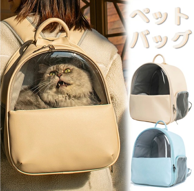 ペットバッグ ペット用キャリーバッグ 犬猫兼用 ペット専用バッグ ネコ