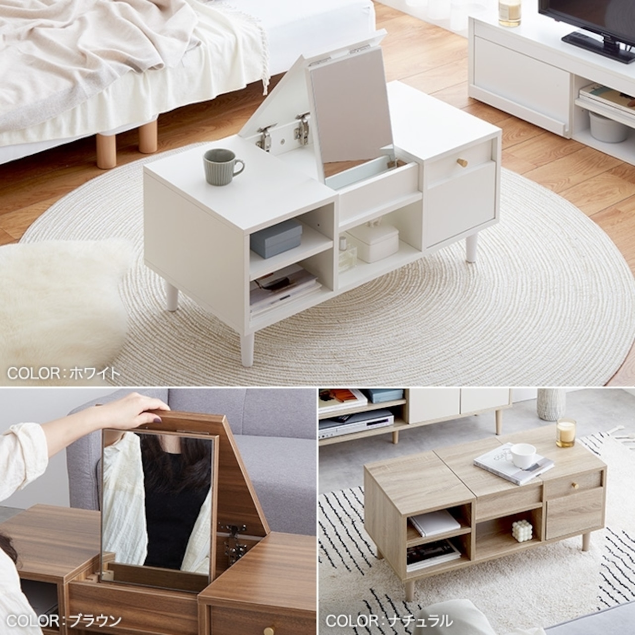 ドレッサーテーブル