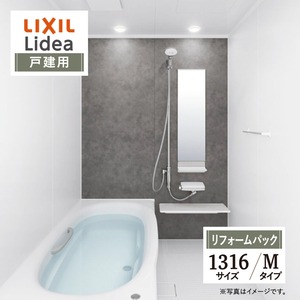 LIXIL リクシル リデア Lidea Mタイプ 1316サイズ 基本仕様 戸建用 システムバス ユニットバス お風呂 リフォーム 無料見積 保証込 オプション対応 工事費込 現場調査1回込 送料無料【リフォームパック】