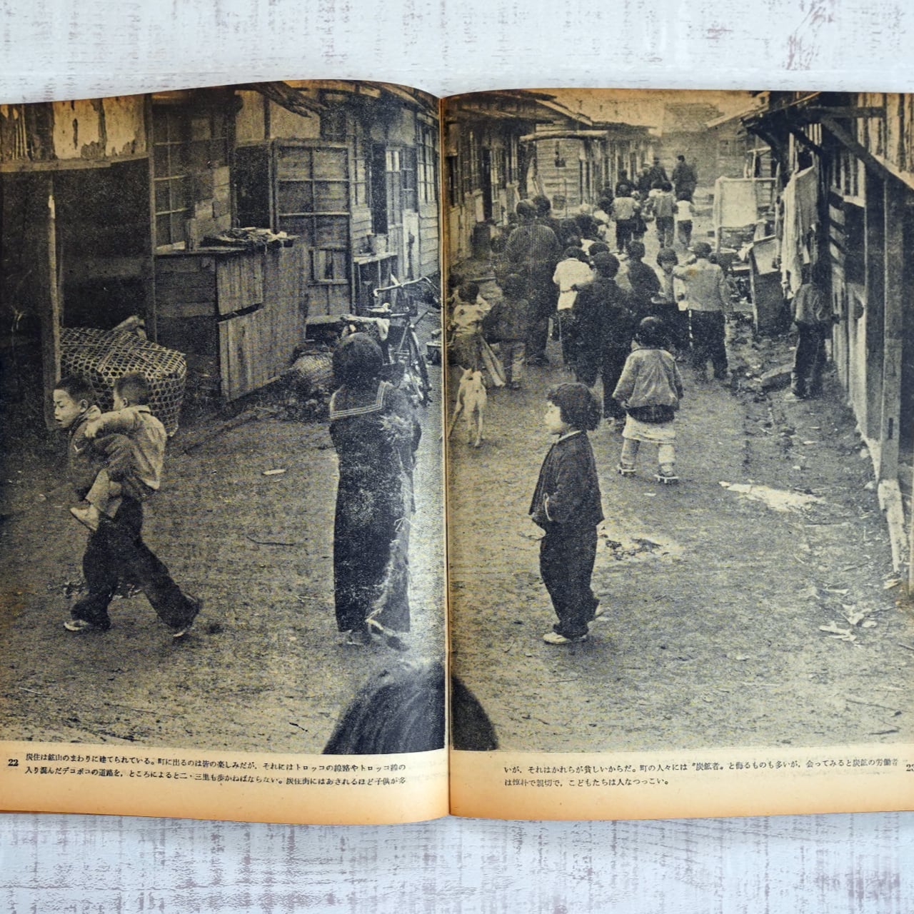 土門拳写真集 筑豊のこどもたち (パトリア書店) | タイムカプセル