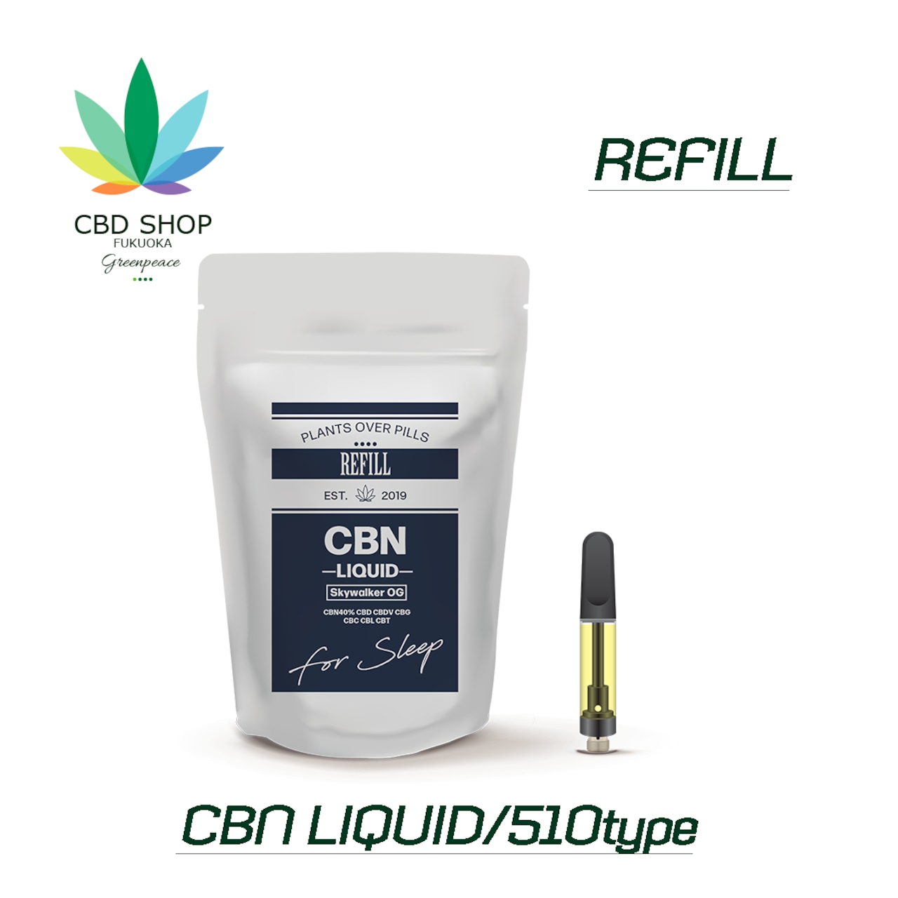 REFILL CBN カートリッジ CBN 40% 1.0ml 【Skywalker OG】