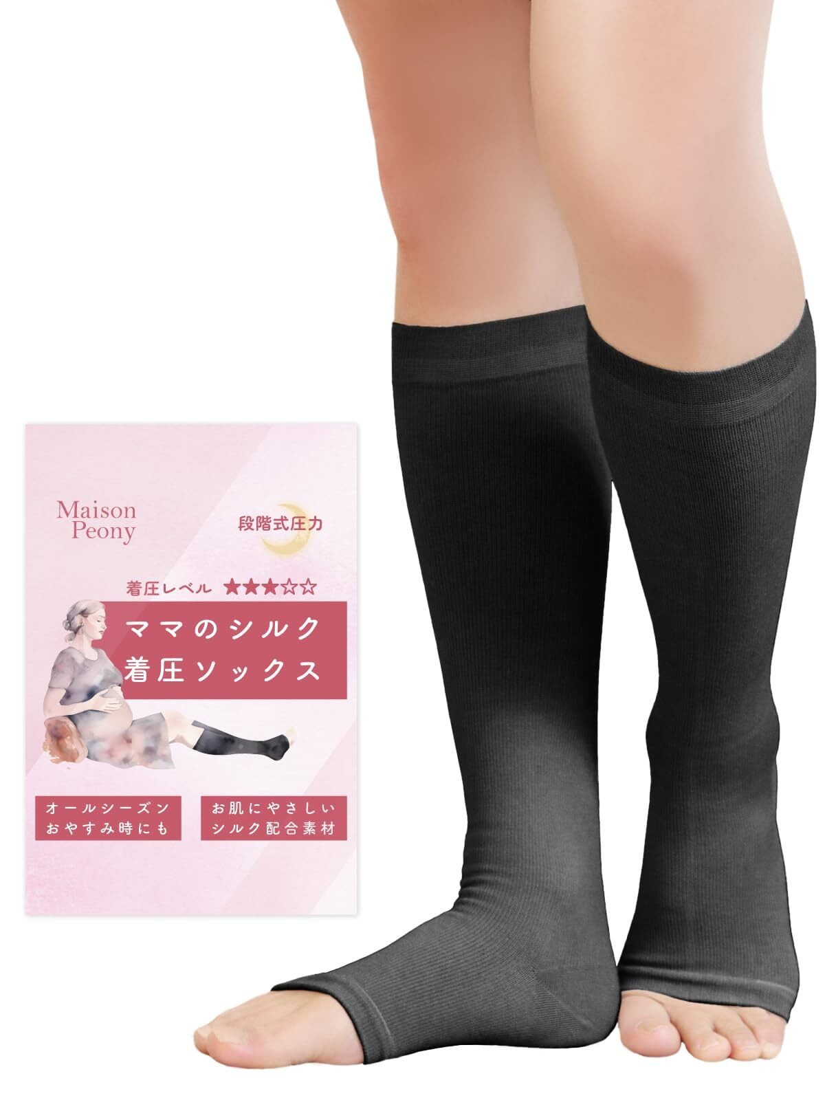 peu a beaute おやすみソックス（2足組）黒色 | PAY ID