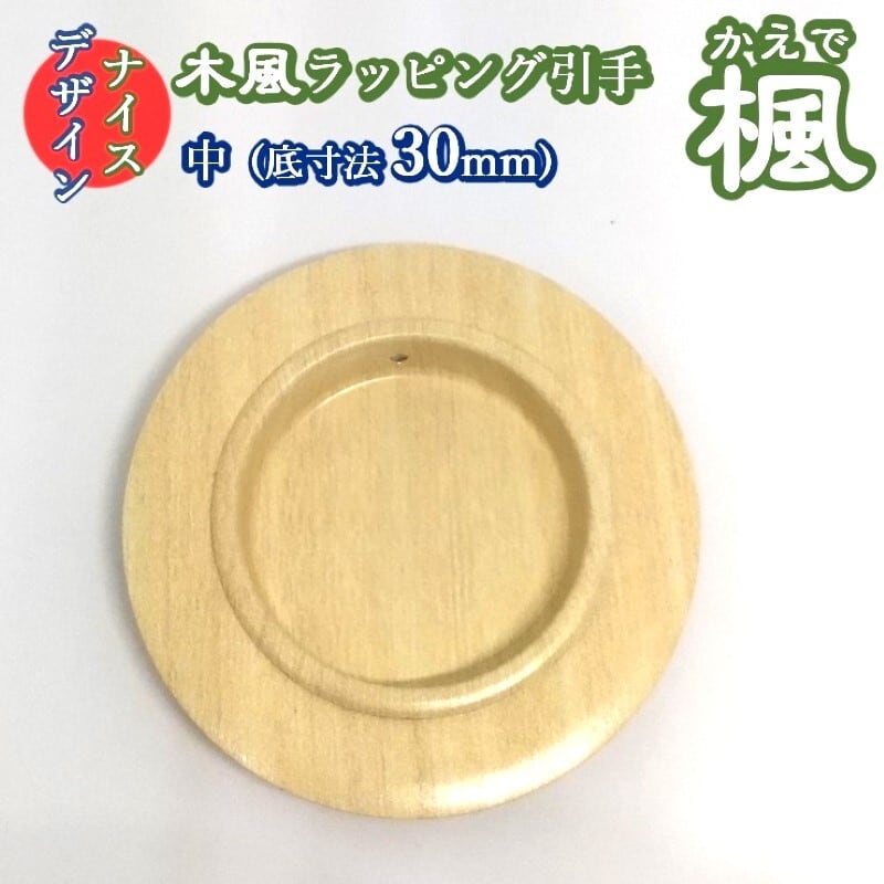 ふすま用引手(ひきて)・取っ手 | ふすま紙・和紙雑貨の店 水戸紙店