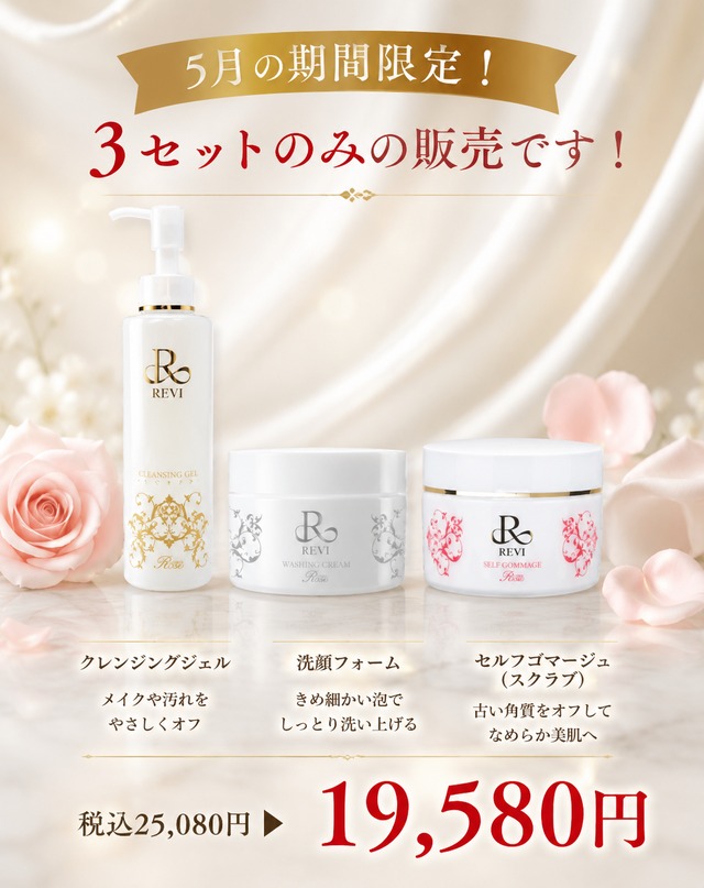 在庫限り！】リバイバルセラム(※エステ商材) | Dahlia Beaute