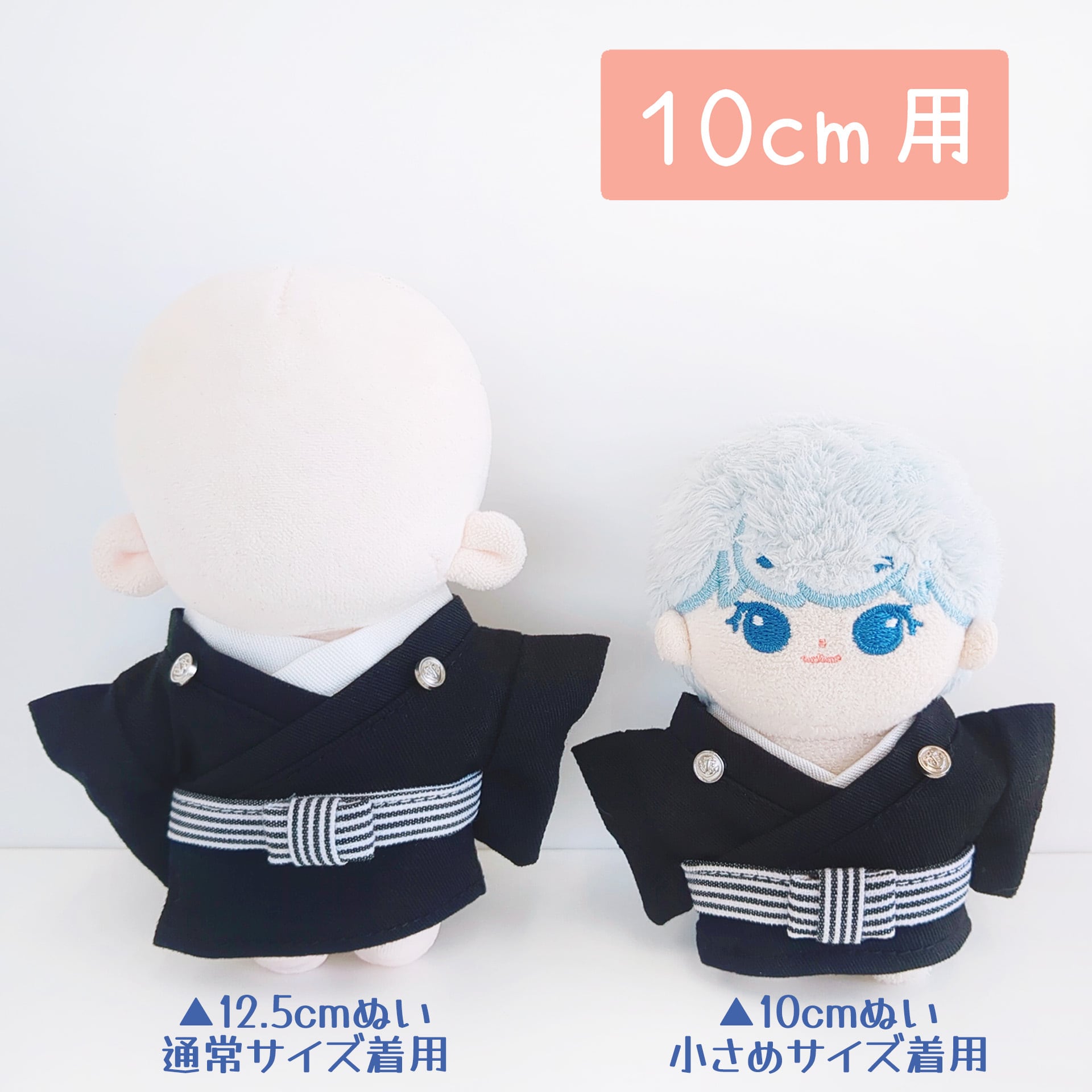 1201【10cm】モダンな和装 | Little Closet │ ぬい服・ぬい活の通販