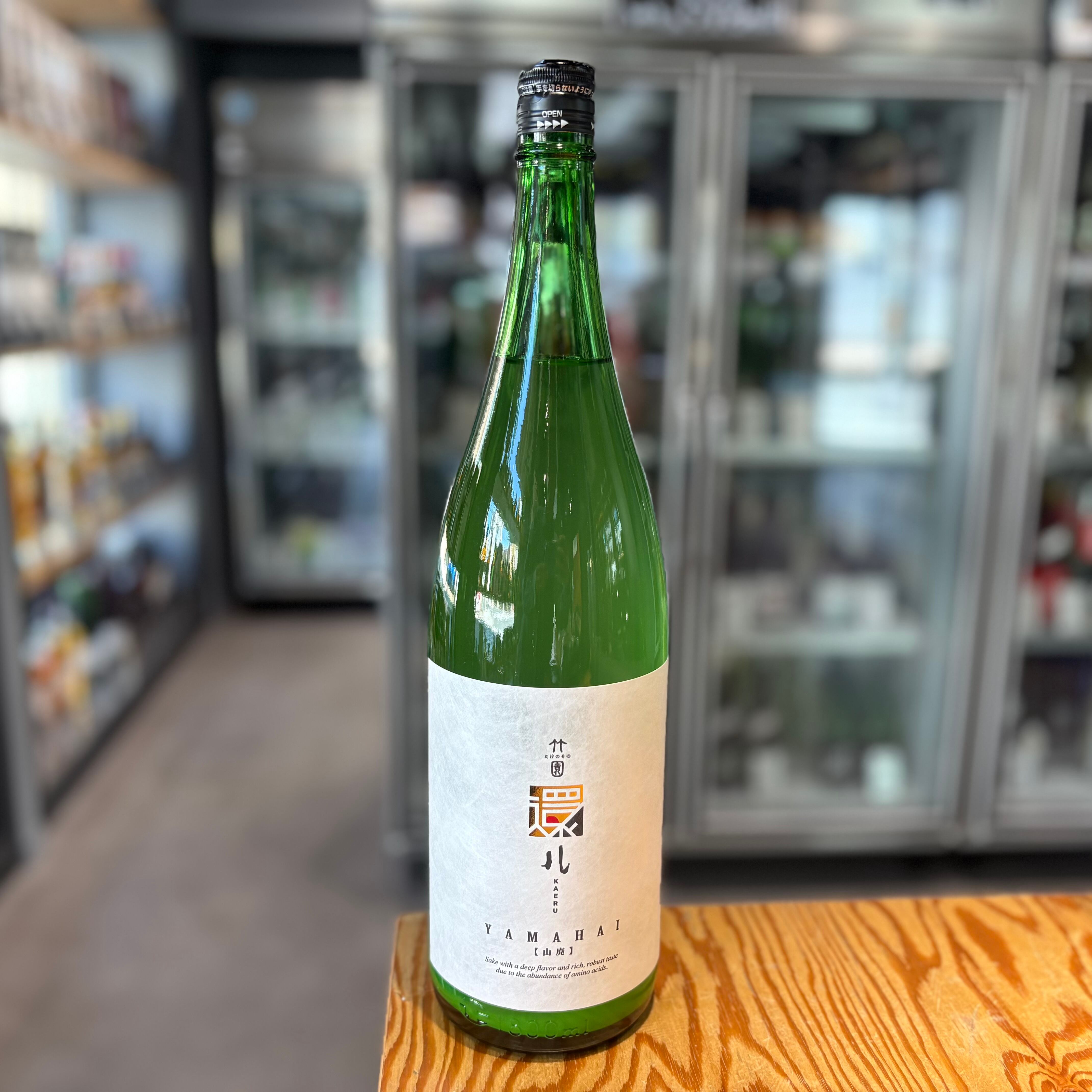 【矢野酒造】竹の園 山廃 にごり 1.8L