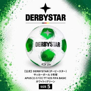 ブンデスリーガ ダービースター 5号球 公式 DERBYSTAR ダービースター