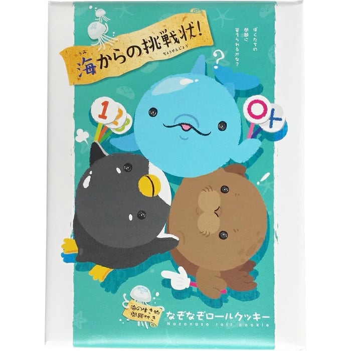 海からの挑戦状 (20個入) | KAGURASHOP