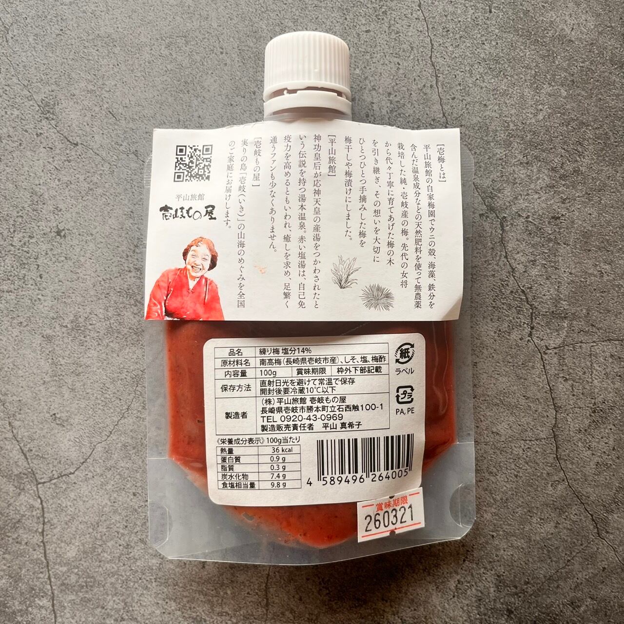 朝日/梅 壱梅(練梅） | teranishi miho