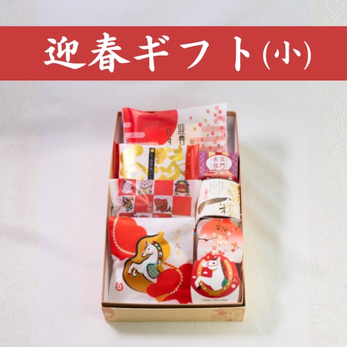 をかの迎春ギフト　小