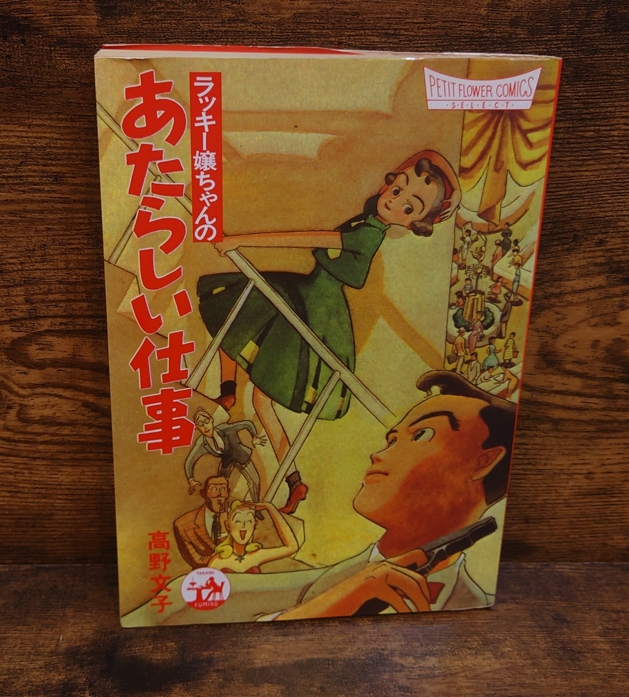 昭和の週刊少年マガジン '73／32号 釣りキチ三平　新連載号 週刊少年マガジン 昭和56年12号 昭和56年3月4日号 表紙画・矢口高雄