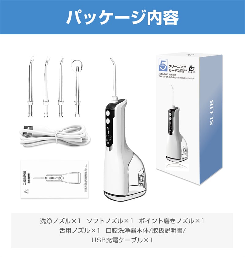 口腔洗浄器 ジェットウォッシャー 歯ブラシ 口内洗浄機 歯間洗浄器 残