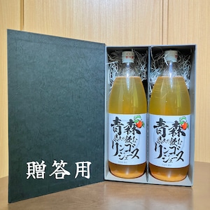 【贈答用】【数量限定】青森県民が飲むリンゴジュース　2本セット