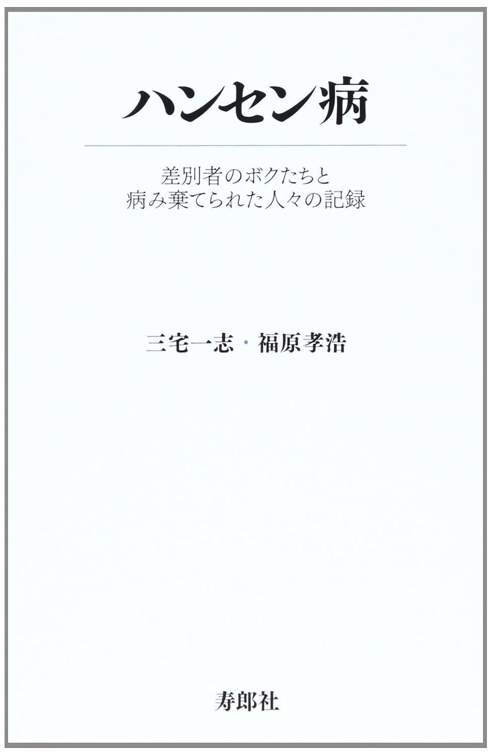 双子のライオン堂 書店