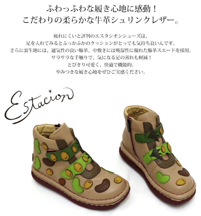 TGE603【レディース】Estacion~エスタシオン~・そら豆モチーフ本革 TGE603【レディース】Estacion~エスタシオン~・そら豆モチーフ本革