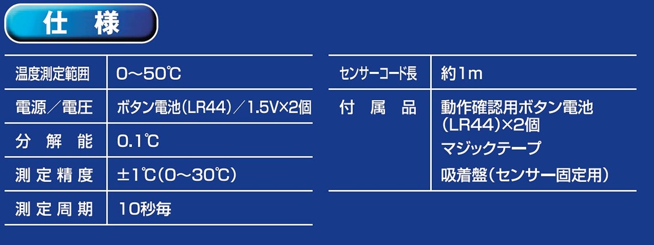 テトラ (Tetra)デジタル水温計 ブラック BD-1 水温計 アクアリウム 熱帯魚 メダカ 金魚