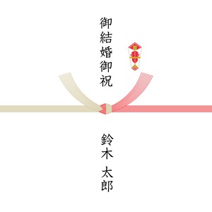 のし