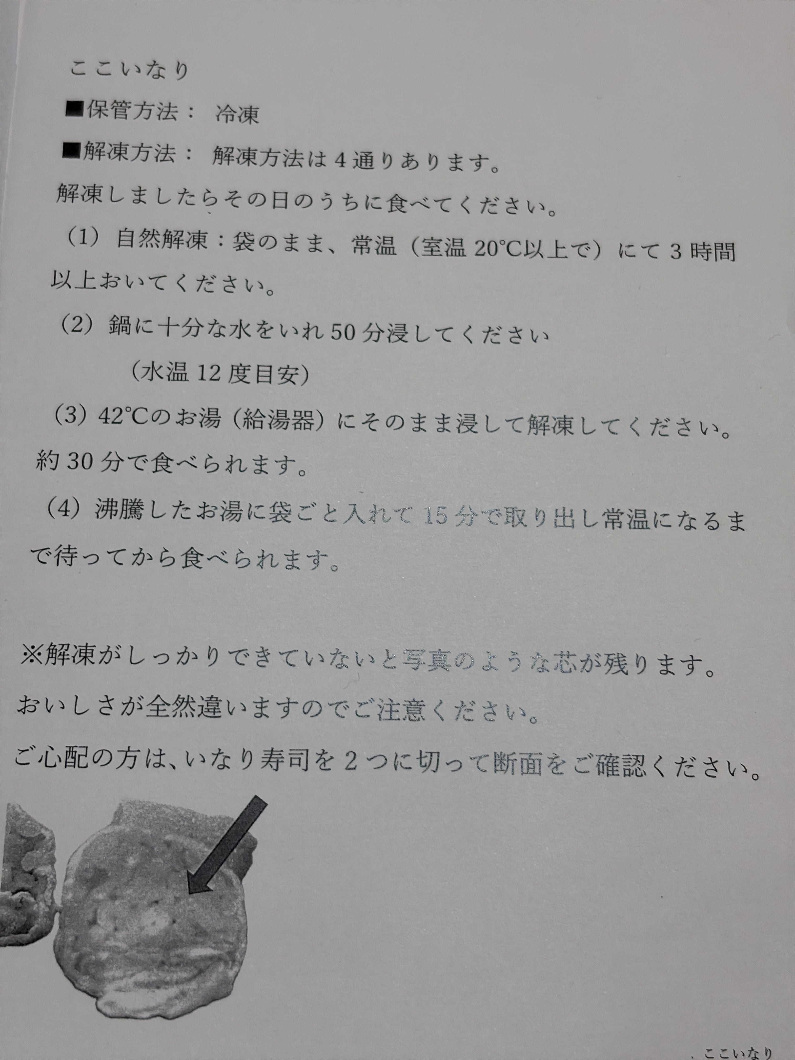 2セット】 6個入り | ここいなり通販サイト