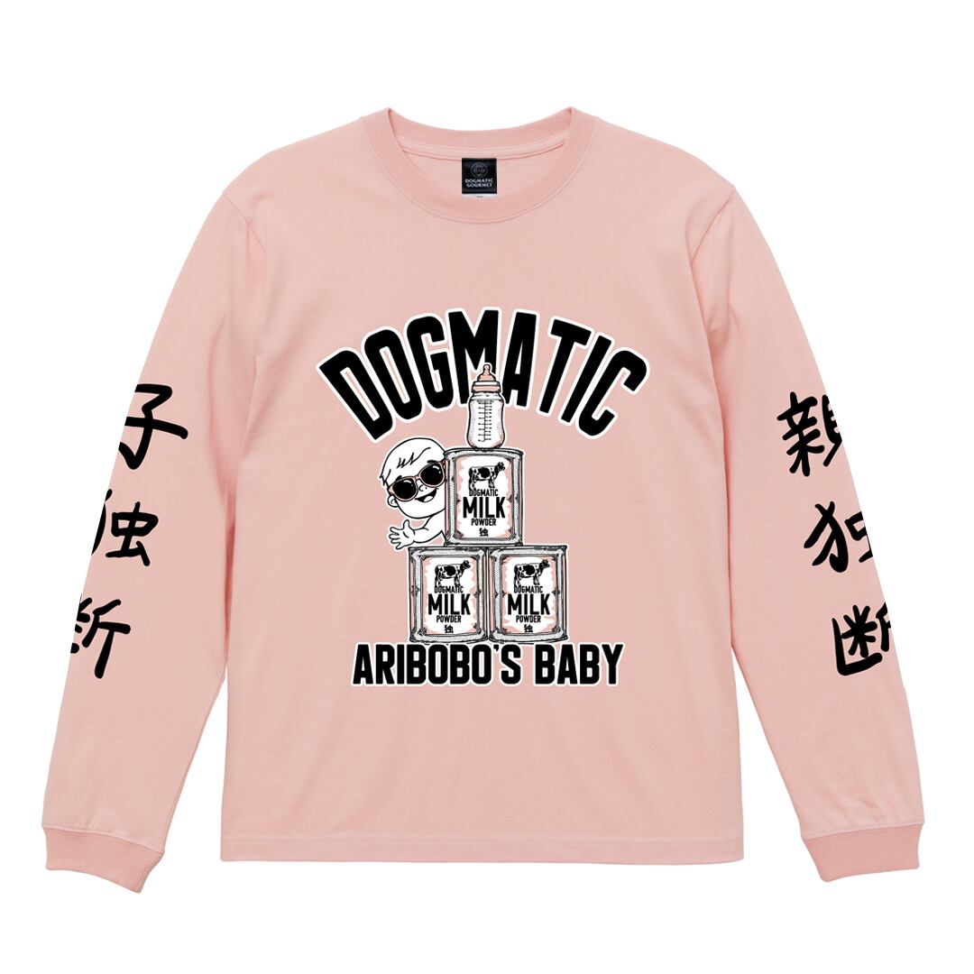 【新品未開封】ヤバT ありぼぼ × DOGMATIC GOURMET DOGMATIC GOURMET