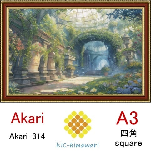 【国内製造】A3サイズ  四角ビーズ【akari-314】ダイヤモンドアート