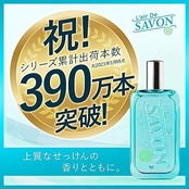 L'air De SAVON(レールデュサボン) レールデュサボン オードトワレ フィーリングブリーズ 50ml 香水 メンズ レディース せっけん クリアパッケージ