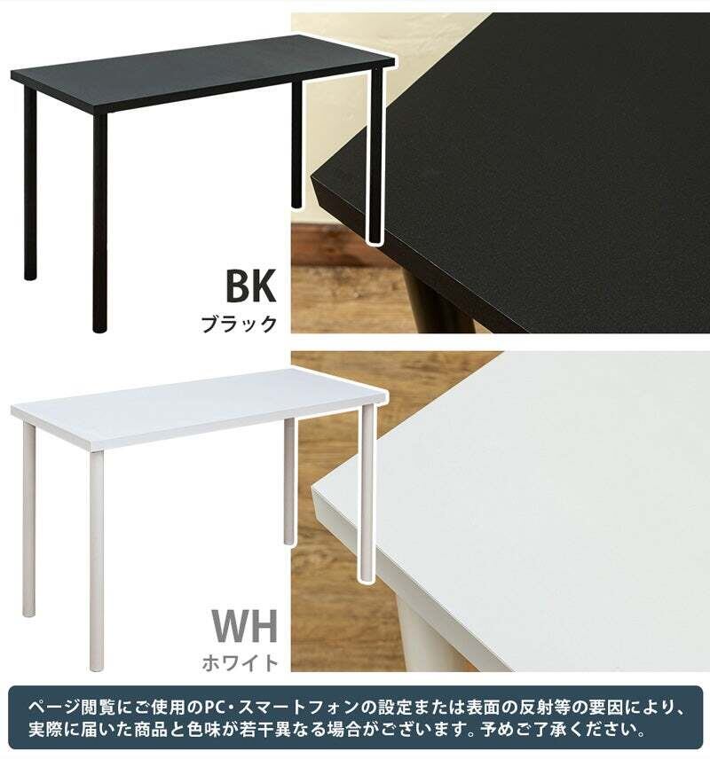 【新品・送料無料】フリーテーブル　120cm幅　奥行き45cm　BK/WH フリーテーブルセット120×45BK/WH