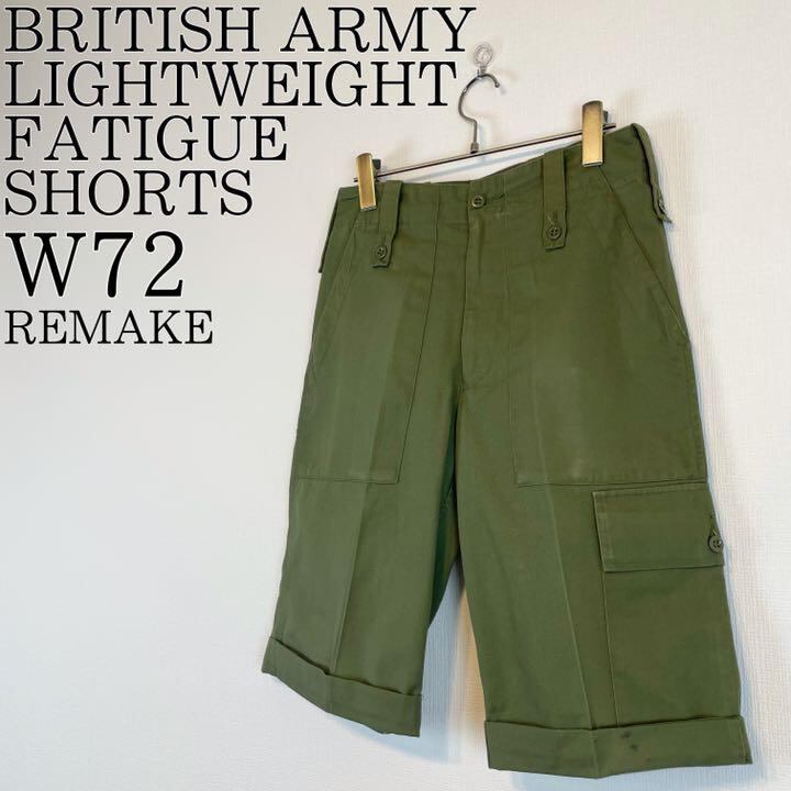 イギリス軍 ライトウェイトファティーグショーツ ハーフパンツ カーキ
