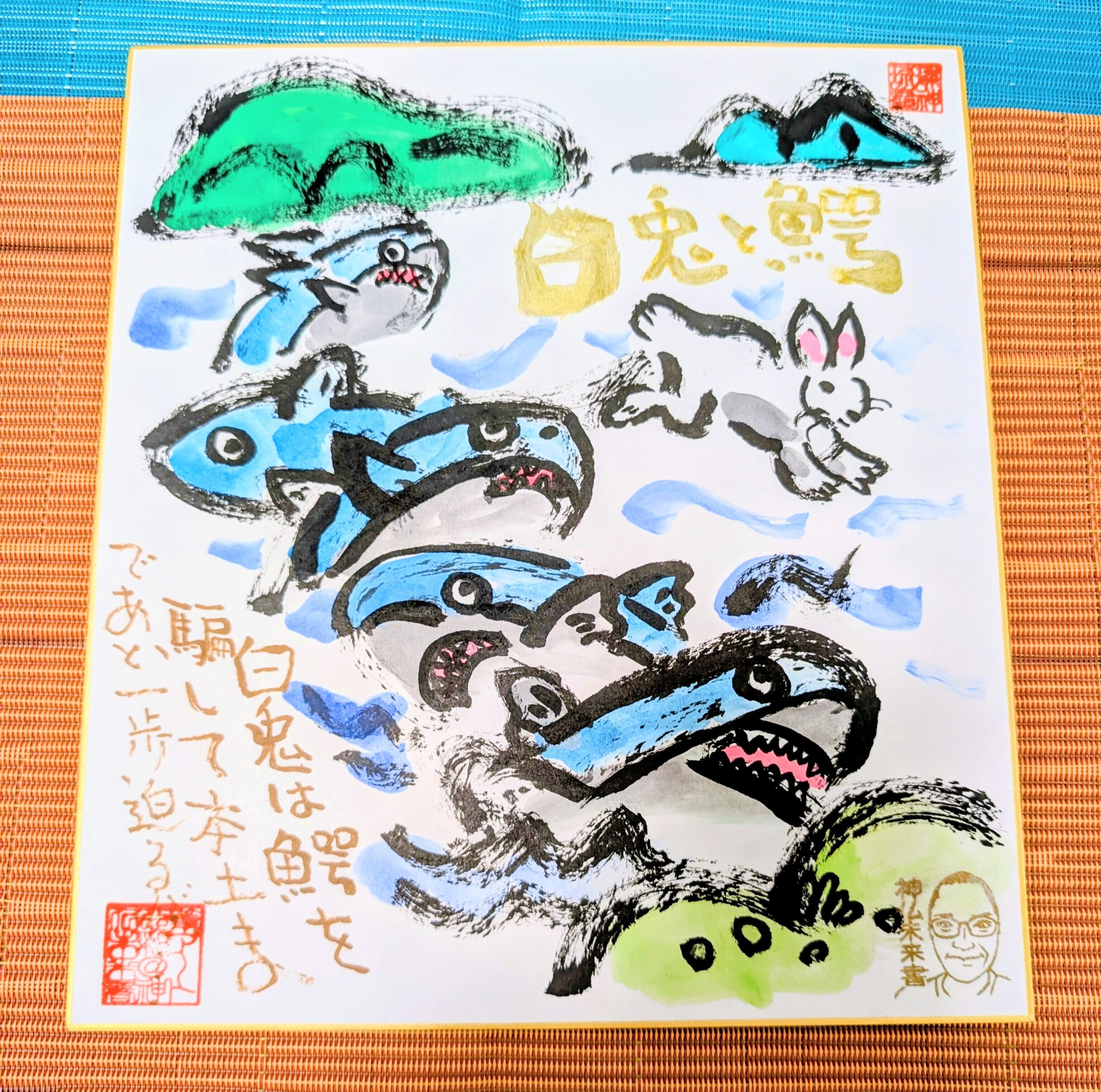 開運絵画】赤富士天照大御神 金運仕事運 経営ビジネス 色紙サイズ即