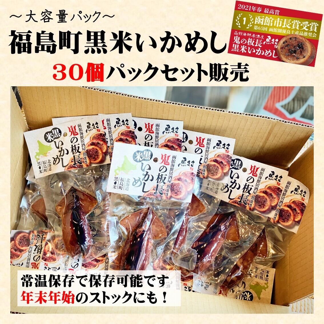 函館海鮮居酒屋 魚まさ SHOP
