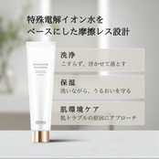 ステム リペア クレンジング