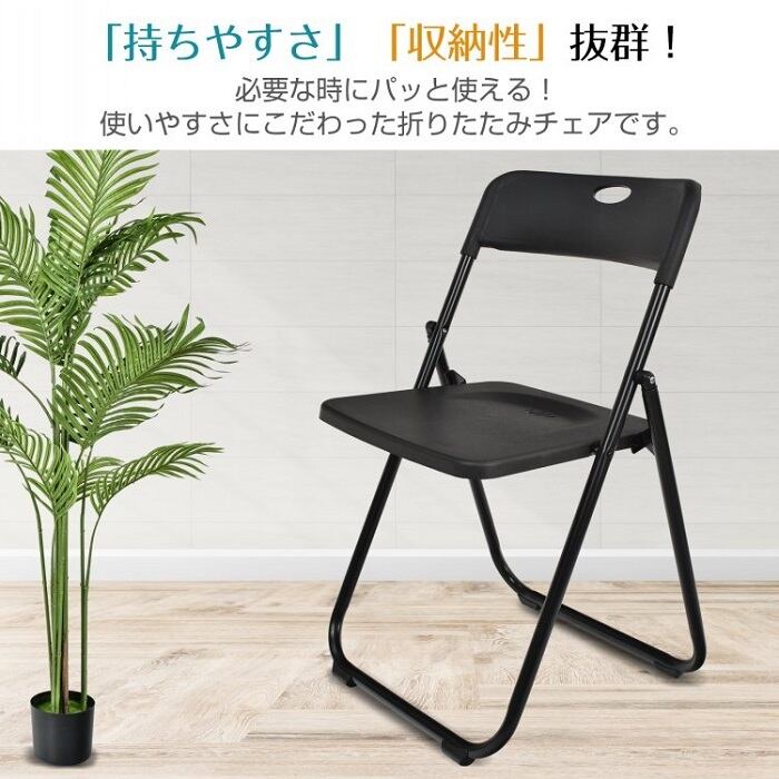折りたたみチェア4脚セット【町田市再生家具】　240116 折り畳みチェア お得 4脚セット 2カラー 耐荷重100kg 会社 集会 自治会