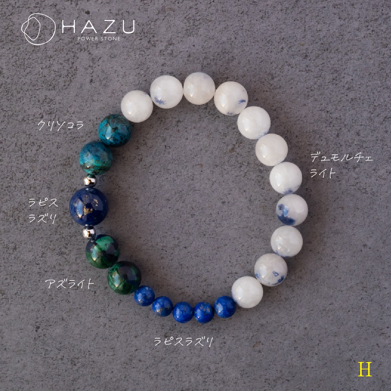 1点もの現品SALE／ALL3980円ブレス（サイズ16cmのみ）